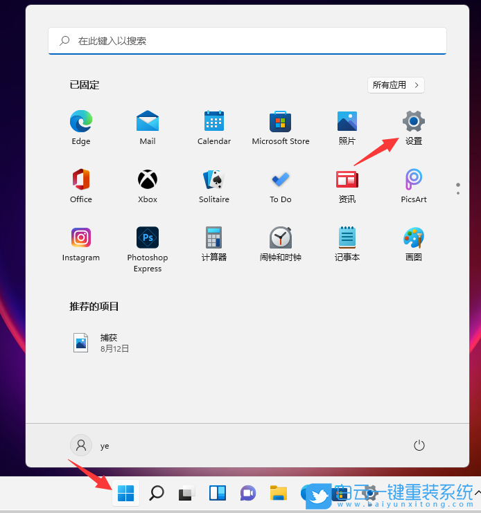 Windows,設置開機音樂,開卷音樂步驟