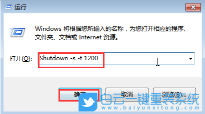 Win7,自動關機,電腦自動關機步驟
