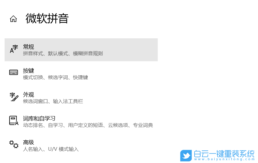 Dynabook,重裝系統,Win10步驟