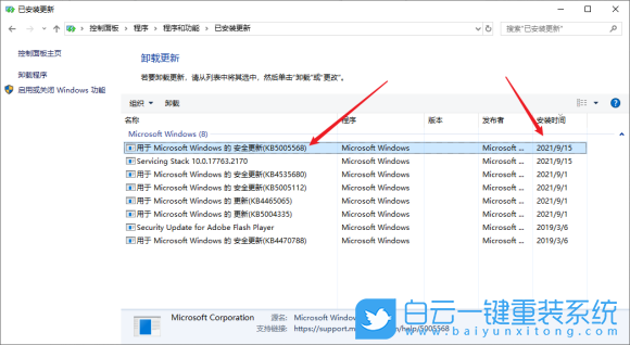 Win10,補丁,打印機步驟