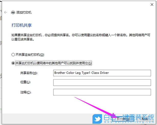 小米,Book,一鍵重裝系統,Win10步驟