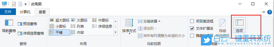 Win11,文件夾選項(xiàng),Win11文件夾選項(xiàng)步驟