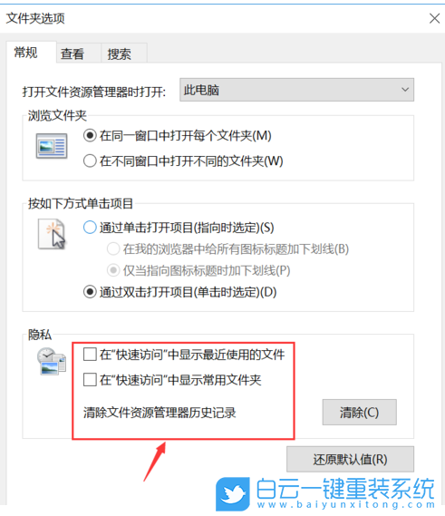 Win11,文件夾選項(xiàng),Win11文件夾選項(xiàng)步驟