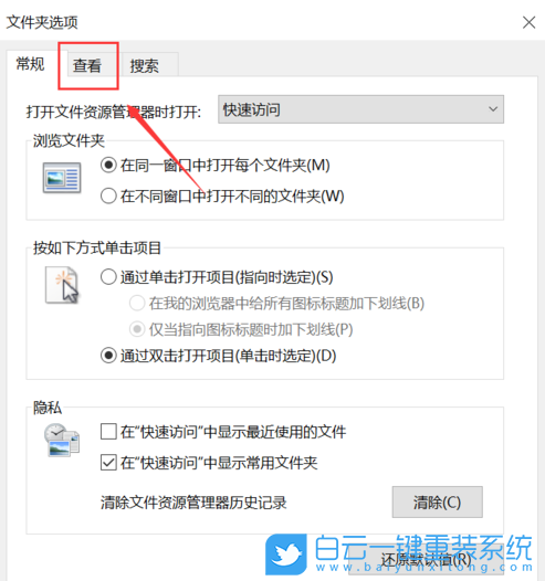 Win11,文件夾選項(xiàng),Win11文件夾選項(xiàng)步驟