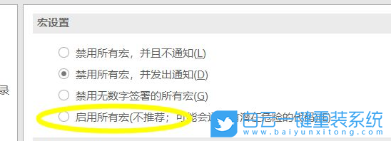 Win11,啟用宏,excel啟用宏,如何啟用宏步驟