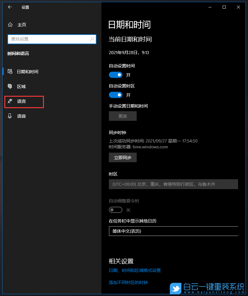 外星人,筆記本重裝系統,Win10步驟