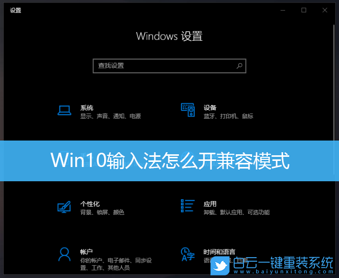 Win10,輸入法,微軟輸入法步驟