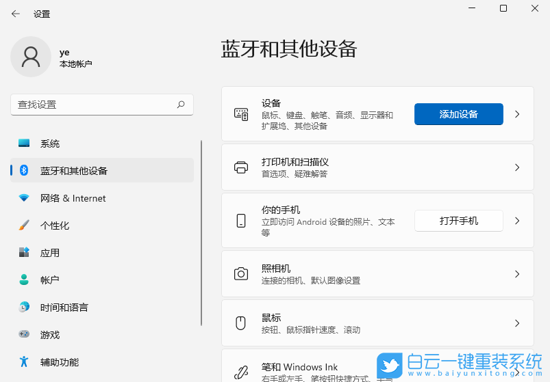 Win11,打印機,打印機設置,0x000006d9步驟