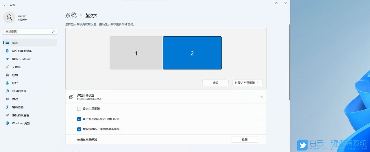 Win11,多屏顯示,設置主顯示器步驟