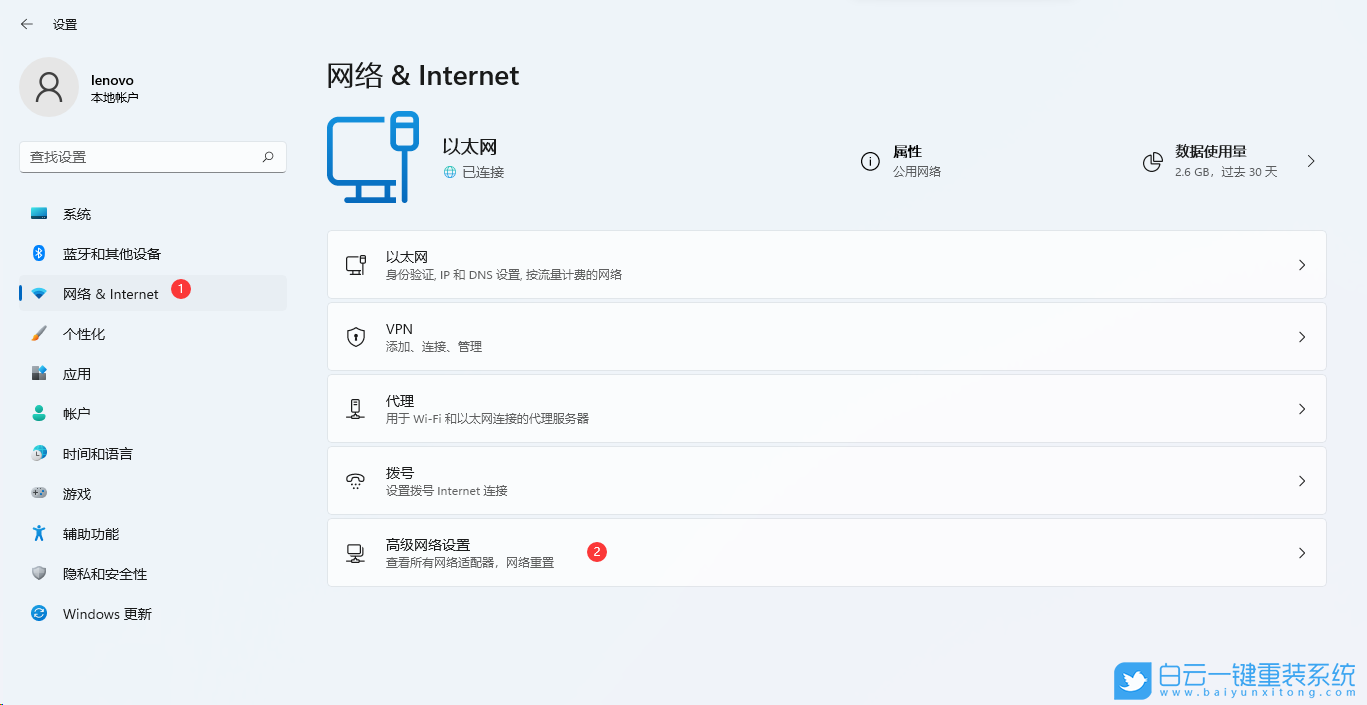 Win11,筆記本,wifi,飛行模式步驟