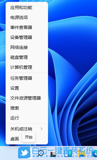 Win11,剪貼板數(shù)據(jù),剪貼板步驟