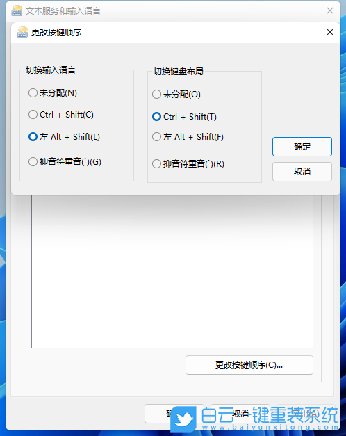 Win11,輸入法,微軟拼音步驟