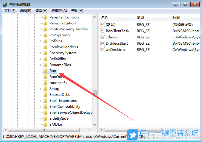 Win7,音量圖標,音量圖標無法打開步驟