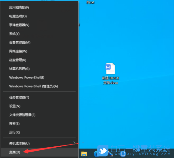 Win10,顯示桌面,Windows桌面步驟