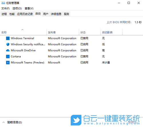 Win11,自啟動,開機自啟動步驟