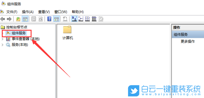 Win10,DCOM,DCOM屬性步驟
