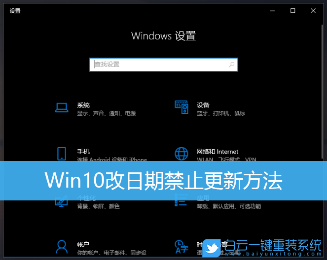 Win10,禁止更新,暫停更新,系統更新步驟