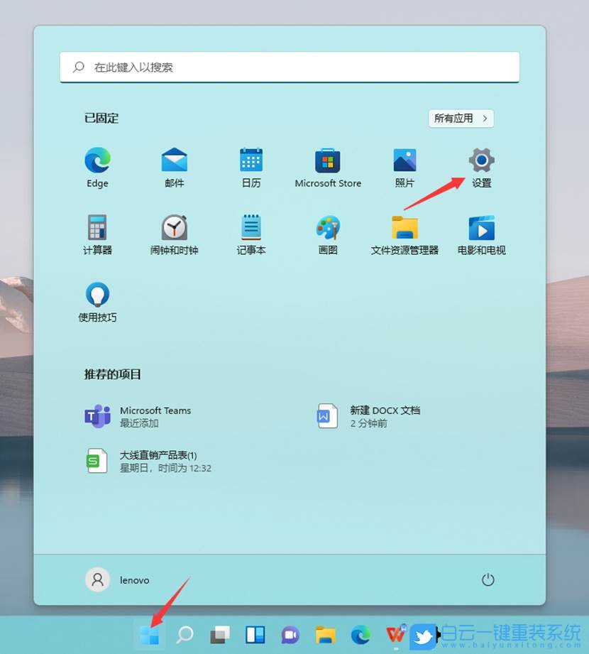 Win11,激活狀態,系統激活,Windows11步驟
