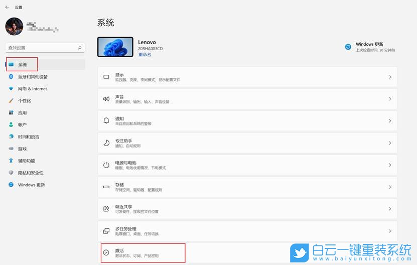 Win11,激活狀態,系統激活,Windows11步驟