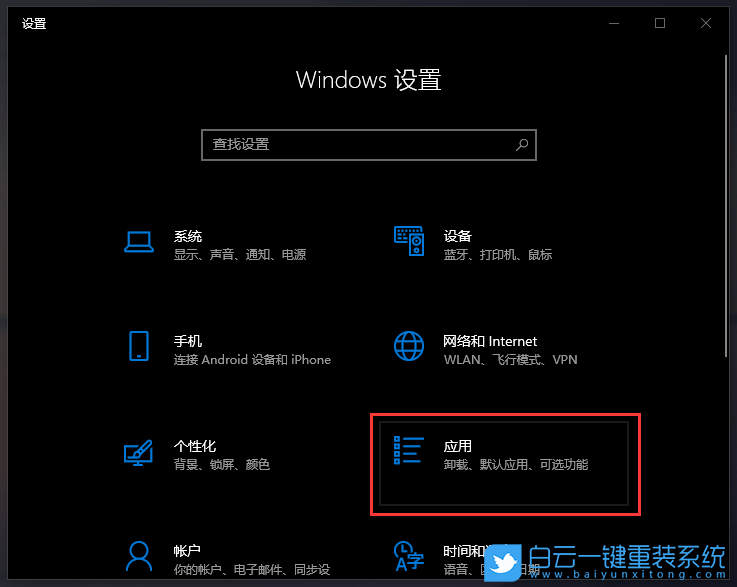 海爾簡愛,重裝系統,Win10步驟