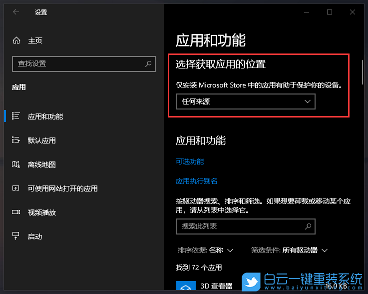 海爾簡愛,重裝系統,Win10步驟