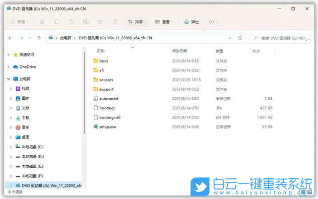 Win11,Win11設置,Win11優化步驟