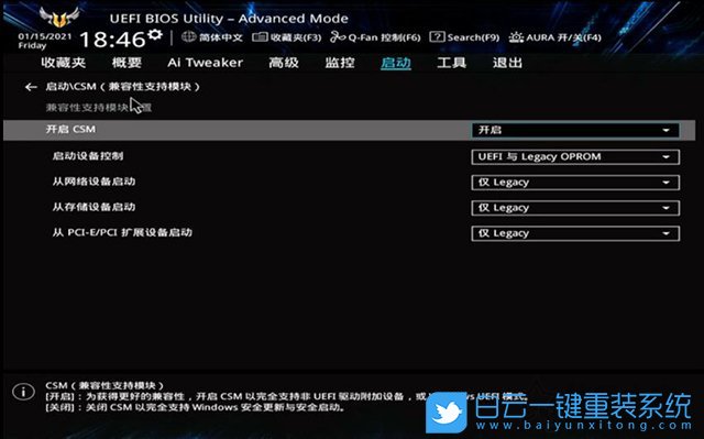 華碩主板,NVMe,M.2固態硬盤步驟