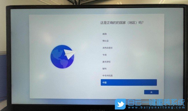 Win11,Windows11正式版,win11系統(tǒng),OOBE步驟