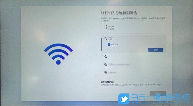 Win11,Windows11正式版,win11系統(tǒng),OOBE步驟