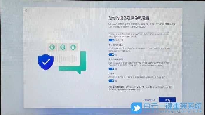 Win11,Windows11正式版,win11系統(tǒng),OOBE步驟