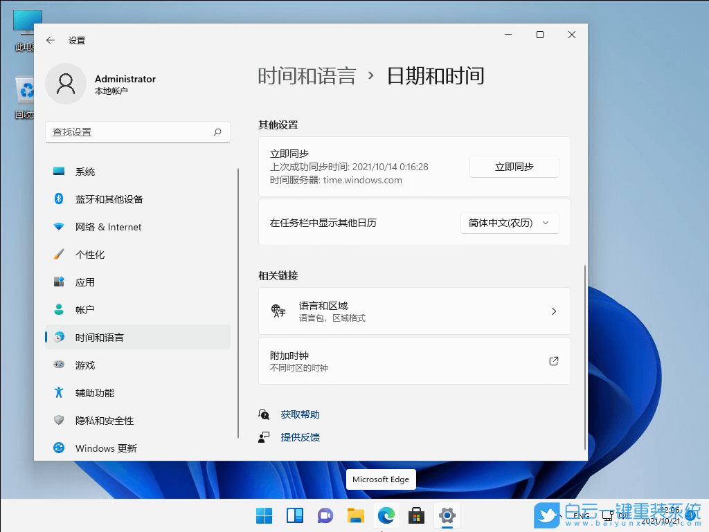 Win11,安卓子系統,安卓app,Android步驟