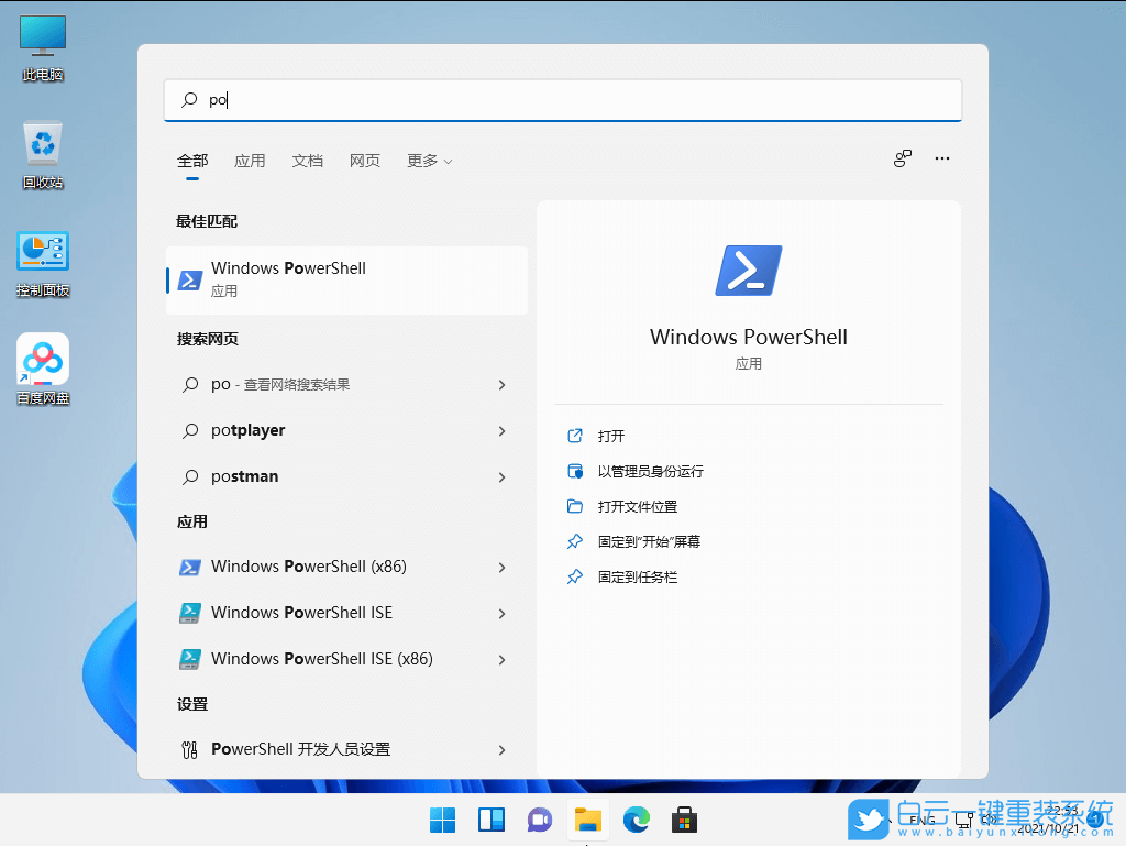 Win11,安卓子系統,安卓app,Android步驟