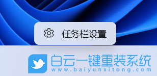 Win11,任務(wù)欄設(shè)置,任務(wù)欄功能步驟