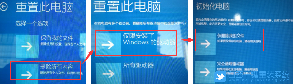 聯(lián)想電腦,Win10,恢復(fù)系統(tǒng),win10重置電腦步驟