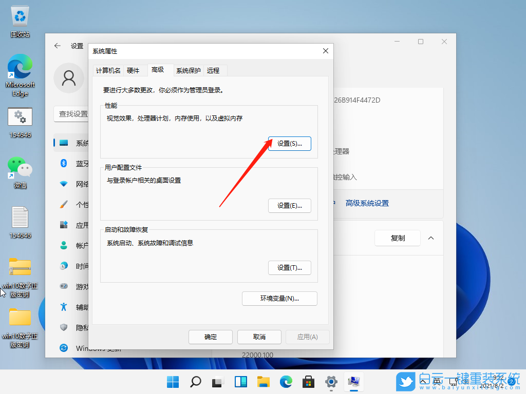 Win11,字體模糊,Win11字體模糊步驟