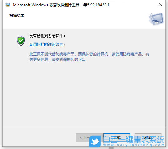 Windows,自帶功能刪除流氓軟件,刪除流氓軟件步驟