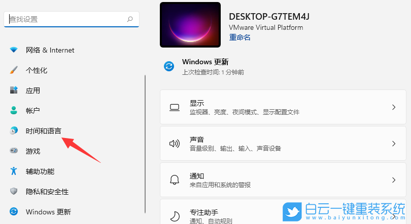 Win11,應用商店,語言設置步驟