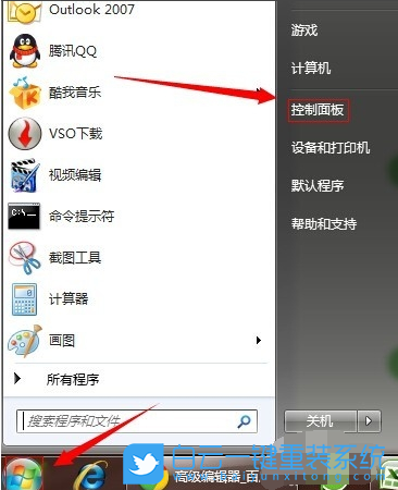 Win7,控制面板,Win7控制面板步驟