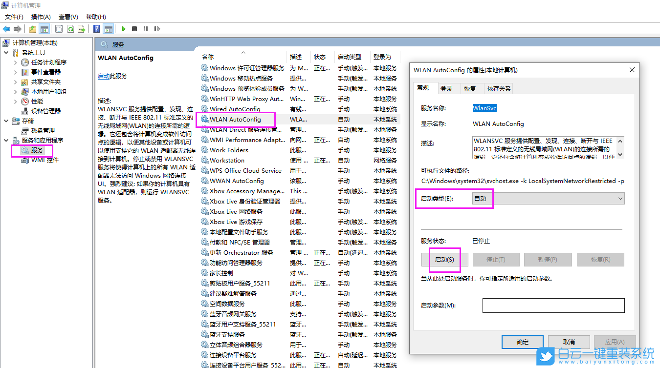 ThinkPad,筆記本,重裝系統,Win10步驟