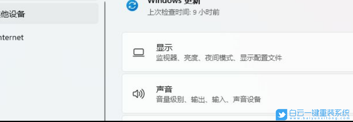 Win11,更新系統,系統驅動,Windows11步驟