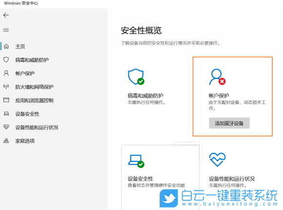 msi,微星,微星筆記本,重裝系統,Win10步驟