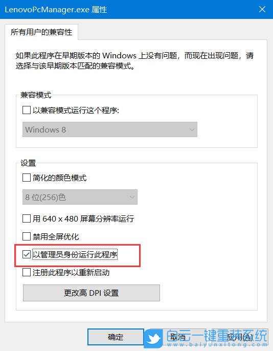 微星筆記本,重裝系統(tǒng),Win10步驟