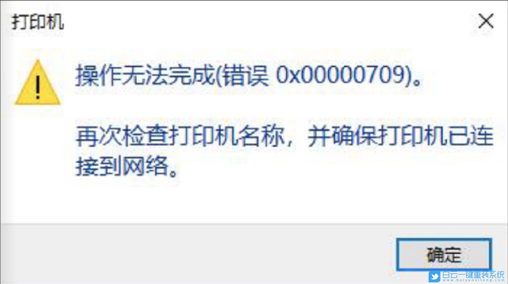 Windows,win10,win11,打印機(jī)報(bào)錯步驟