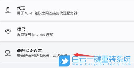 Win11,Internet,網(wǎng)絡受限步驟