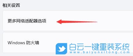 Win11,Internet,網(wǎng)絡受限步驟