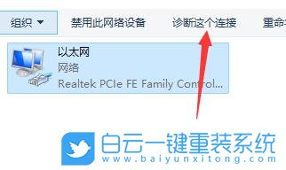 Win11,Internet,網(wǎng)絡受限步驟