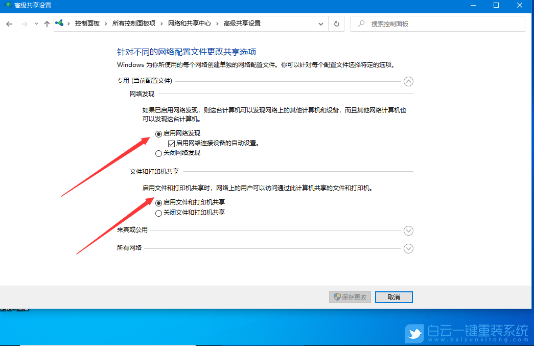 火影筆記本,重裝系統(tǒng),Win10步驟