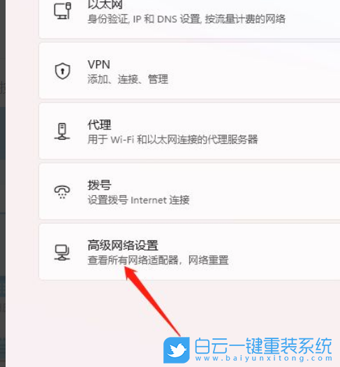 Win11,禁用以太網(wǎng)，網(wǎng)絡適配器步驟