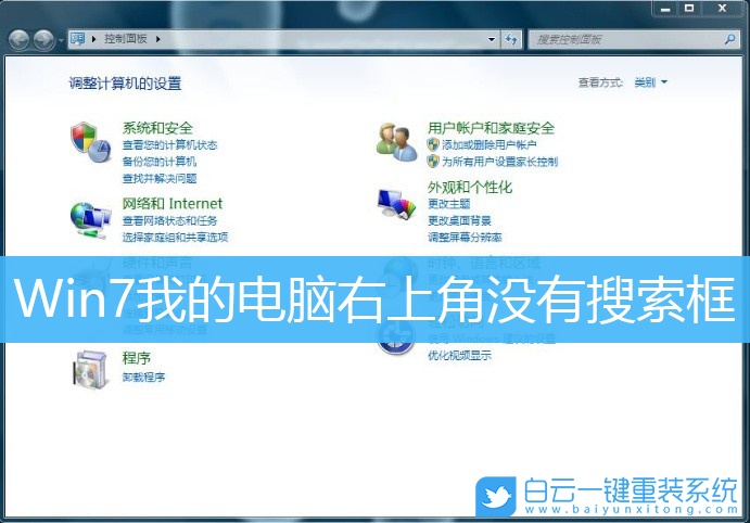 Win7,我的電腦,搜索框,搜索欄,Windows7步驟