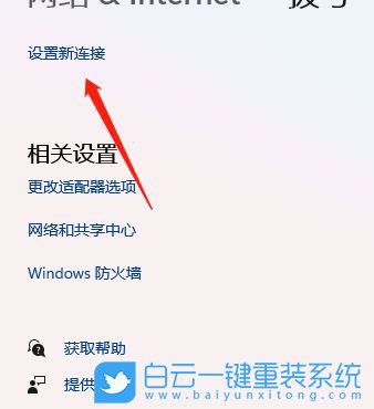 Win11,撥號(hào)連接,網(wǎng)絡(luò)連接步驟